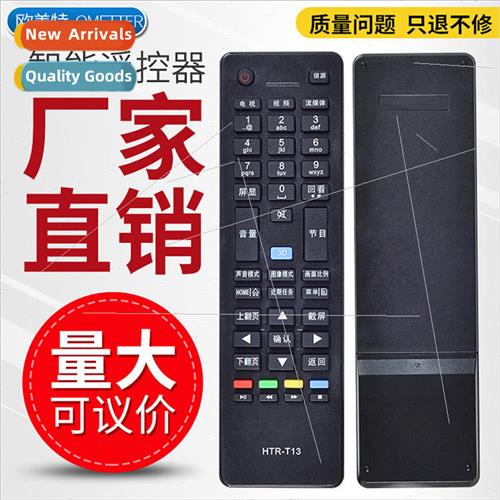 HTR-T13 D48MF7000 D40MF709 适用 Tushai Leader/Haier 3D Intel