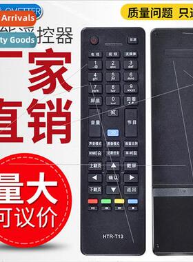 HTR-T13 D48MF7000 D40MF709 适用 Tushai Leader/Haier 3D Intel