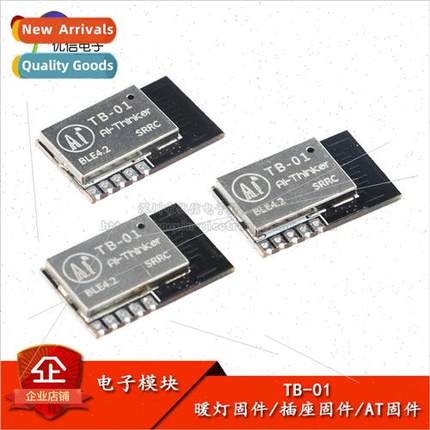 Bluetooth Module Mesh Networking Wizard 适用 Smart Light Con