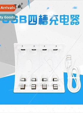 USB Battery Charger Four slots full power off Charge AA/AAA