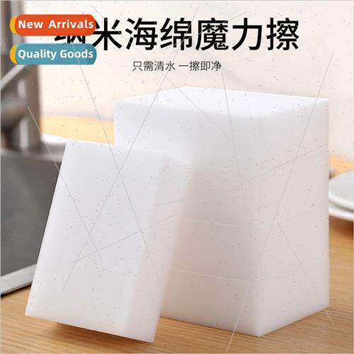 Nano sponge magic wipe to remove dirt kitchen magic magic sh