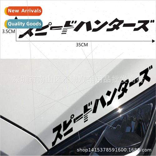 D-958 text small car sticker JDM car headlight reflector lab