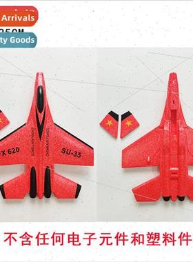 FX620 RC airplane FX635 Su35 fixed-wing foam plane glider em