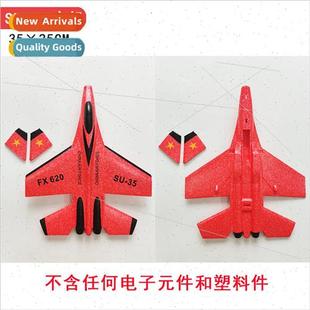 wing airplane glider plane foam fixed Su35 FX635 FX620