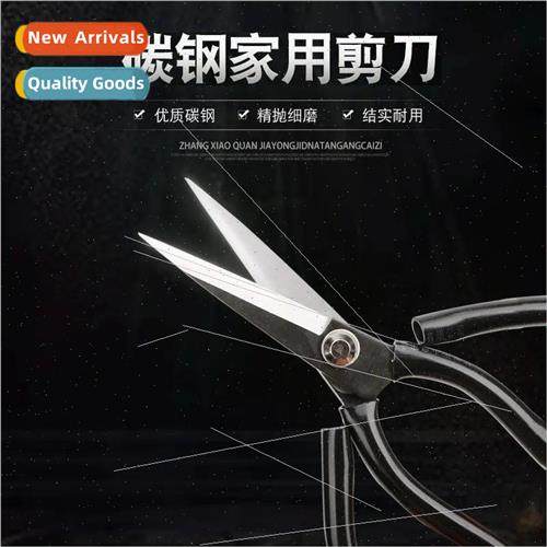 High-carbon steel household scissors kitchen scissors leathe