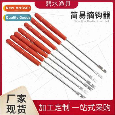 Hook Remover Hook Taker Hook Stripper Hook Remover Fishing G
