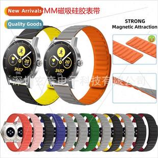 silicone magnetic watch band 适用 Samsung Huawei
