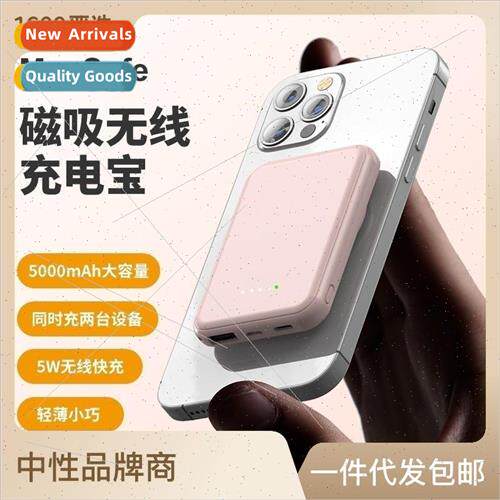 Mini 5000 mA Magsafe magnetic wireless charging asure small