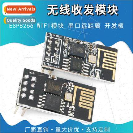 ESP-01/ESP-01S 8266 Serial to WIFI Module Grade Low Power Wi
