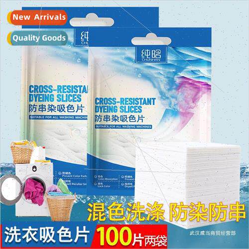 100pcs bag color master tablets clothes anti-dyeing laundry