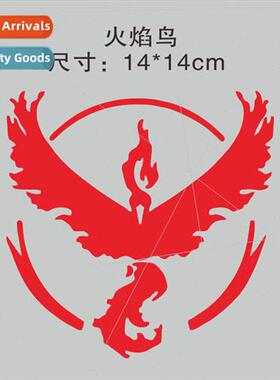 Reflective car stickers flaming bird Pokemon frozen bird car