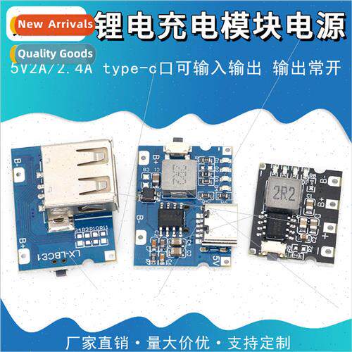 5V2A/2.4A lithium battery charging module power  type-c port