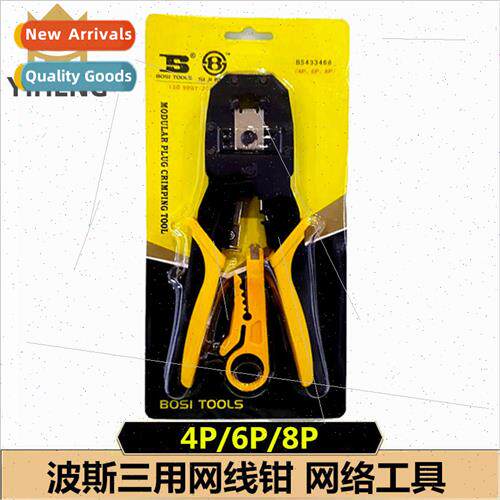 Hong Kong Persian network clamp RJ45 crimping pliers triple