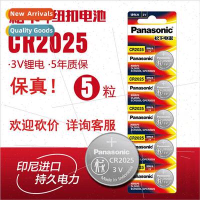 CR2025 3V thium Electronic Car Remote Control Key Battery