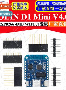 LOLIN D1 Mini V4.0.0 - ESP8266 4MB WIFI Development Board