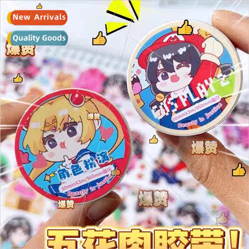 She Pork special oil handbook tape diary decorative material