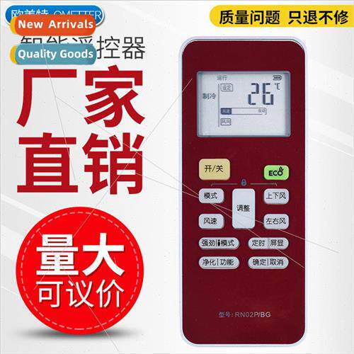 适用 Midea inverter air conditioner remote control RN02P/BG