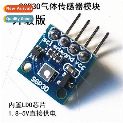 SGP30 Gas Sensor Module TVOC/eCO2 Air Quality 适用maldehyde