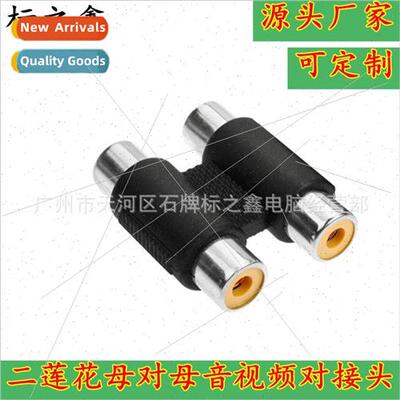 Adapter two lotus flower female to female audio and video pa