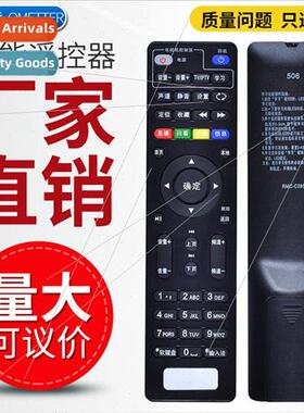 China Telecom uzhou TV set-top box remote control RMC-C285