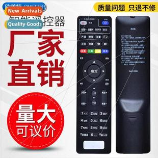 box C285 uzhou RMC control remote top set Telecom China