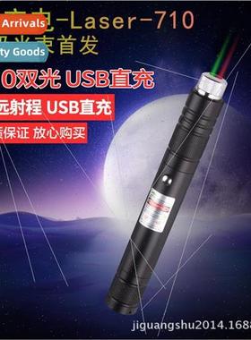 710RG red and green laser torch laser light sand table indic