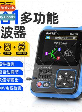FNIRSI Digital Oscilloscope DSO-TC3 Transistor Tester LCR Me