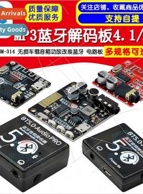 VHM-314 Bluetooth Decoder Board MP3 Lossless Car Speaker Amp