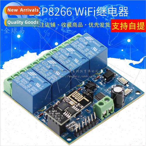 ESP8266 5V/12V WiFi Relay IOT Smart Home Mobile APP Remote C