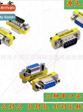 DB9 pin serial converter header 232COM adapter male to male