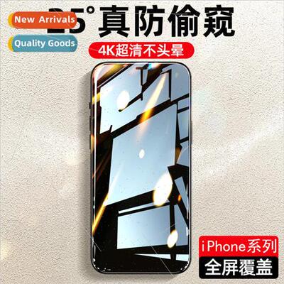 iPhone12 High Transparency Anti-Peeking Film 适用 Apple Xr P