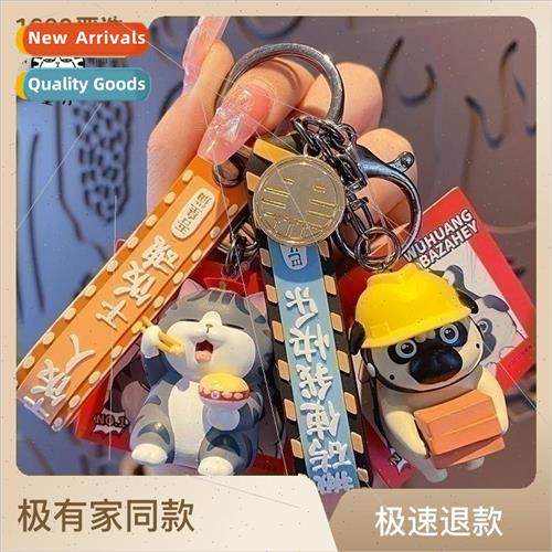 Emperor Wan sleep keychain Bazaar black dog dog doll keychai