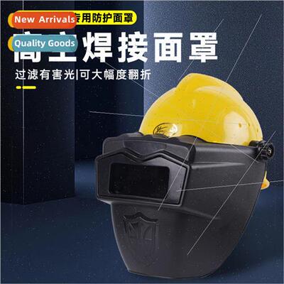 Welding aerial work mine flip-flap slot type aerial welding