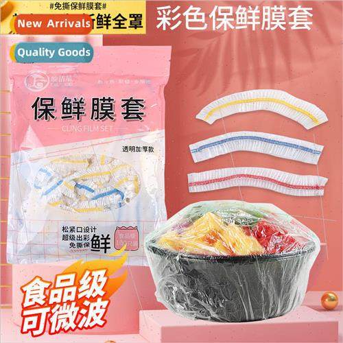 Disposable colorful three-color cling sleeve food-grade PE m