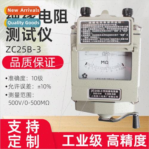 Shanghai x  Megger   resistance measuring instrument shaking