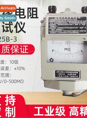 Shanghai x  Megger   resistance measuring instrument shaking