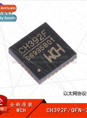 Genuine CH392F QFN-28 Ethernet Protocol Stack Chip