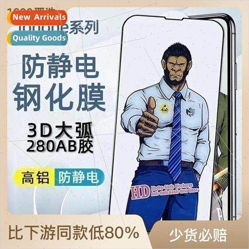 iphone15 full screen phone film apple 14promax anti peep 适