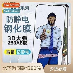 phone film peep full 适 anti screen 14promax iphone15 apple