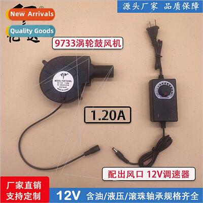 9733 Turbo Blower 1.2A High Air Volume Heating Furnace Waste