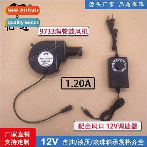 9733 Turbo Blower 1.2A High Air Volume Heating Furnace Waste