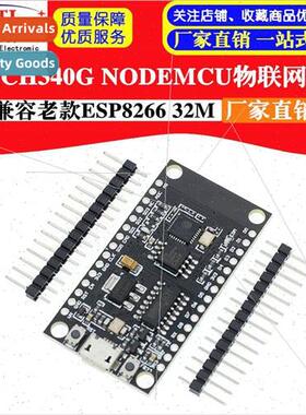ESP8266 Serial WiFi Module 适用 nodemcu V3 Lua IoT Developme