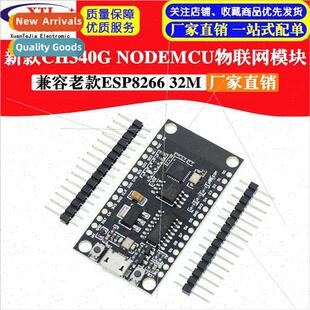 ESP8266 Serial WiFi Module 适用 nodemcu V3 Lua IoT Developme