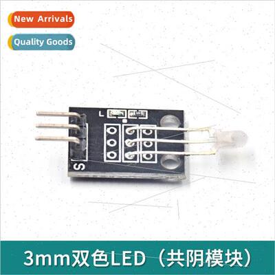 Bi-Color LED Common Negative Module 3MM Backlight Module KY-