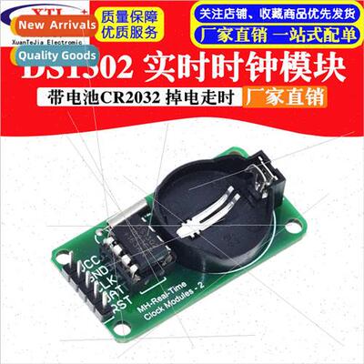 DS1302 Real-Time Clock Module with Battery CR2032 Power-down