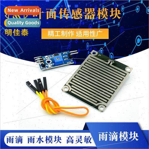 A Raindrops Rain Module Raining Leaf Sensor Module High Sens