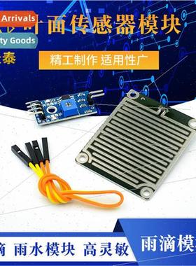 A Raindrops Rain Module Raining Leaf Sensor Module High Sens