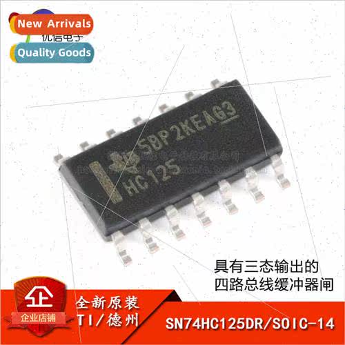 al SN74HC125DR SOIC-14 Tri-State Output Quad Bus Buffer Gate