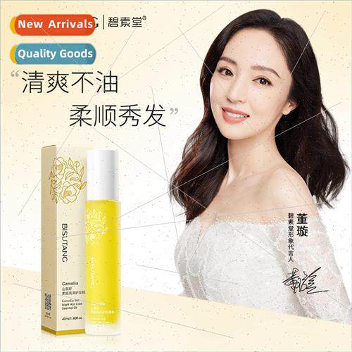Camellia Seed Smooth & Shine Conditioning Oil Improves Frizz