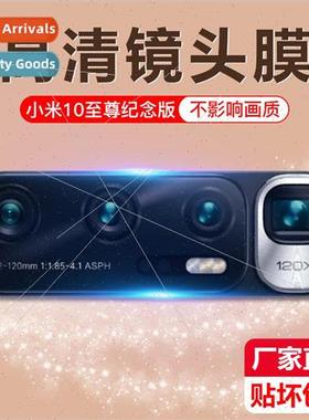 适用 Xiaomi 10 Supreme Edition lens film Poco X3 camera pro
